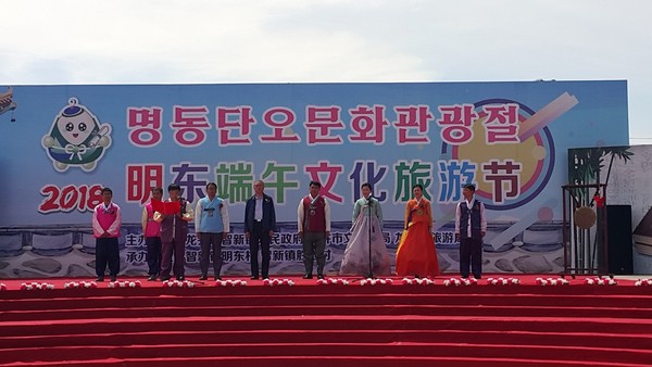 6월 16일 명동학교 복원식과 함께 열린 명동단오문화관광절 행사에서 지린성 간부들이 한복차림으로 참가하고 있다.