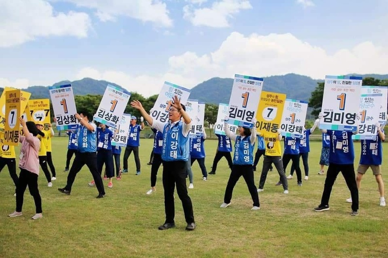 지난 4일 경북 성주군 성주읍 성밖숲에서 이강태 민주당 성주군수 후보가 군의원 선거에 출마한 무소속 이재동, 민주당 김상화·김미영 후보와 함께 선거운동을 하고 있다. 사드배치철회 성주투쟁위원회 제공