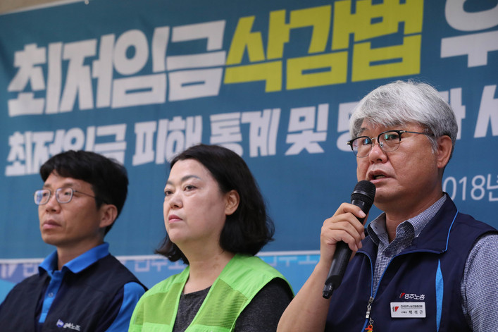 민주노총이 18일 오전 서울 정동 민주노총 대회의실에서 기자회견을 열어 ‘최저임금법 개악 피해액 자동계산기’를 통한 통계와 사례를 발표하고 있다. 김정효 기자 hyopd@hani.co.kr