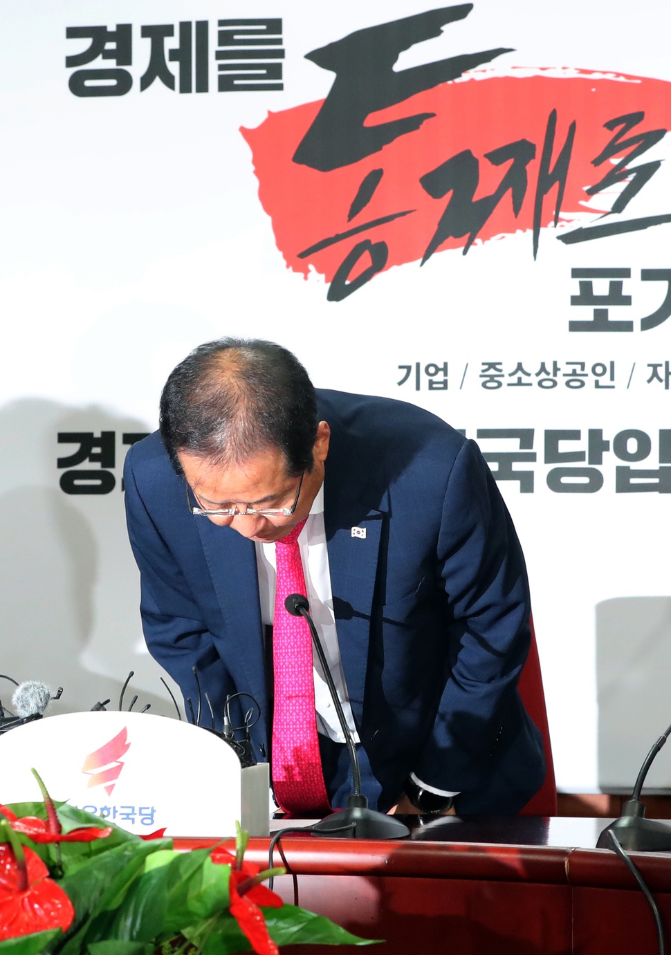 홍준표 자유한국당 대표가 14일 오후 서울 여의도 당사에서 사퇴 의사를 밝히고 인사하고 있다. 김경호 선임기자 jijae@hani.co.kr