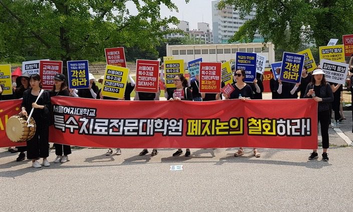 서울여대, ‘교수 2명 은퇴 빌미’로 특수치료대학원 폐지 일방 통보