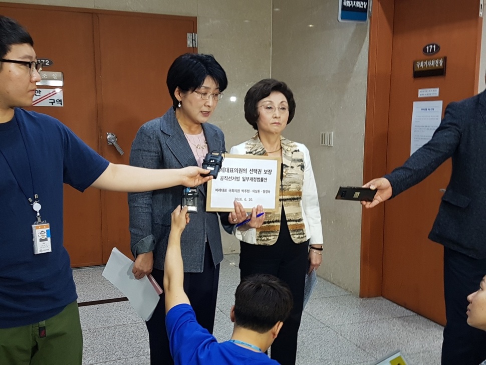 박주현, 장정숙 의원이 20일 국회 정론관에서 기자회견을 한 뒤 기자들의 질문을 받고 있다. 송경화 기자