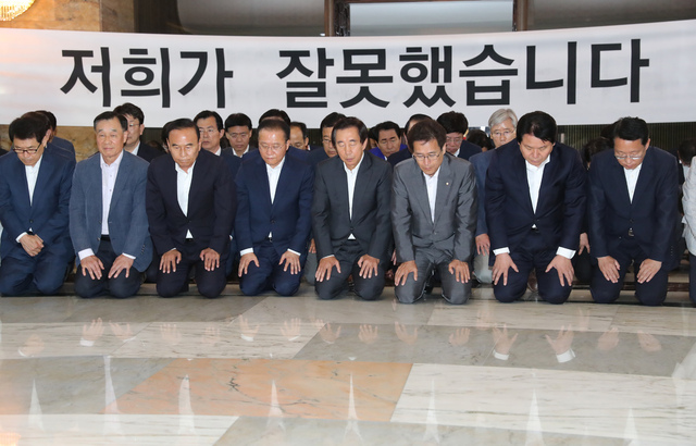 김성태 원내대표 등 자유한국당 의원들이 지난 15일 오후 국회 예산결산특별위원회 회의실 앞 중앙홀에서 원내대변인이 `저희가 잘못했습니다' 제목의 반성문을 읽는 동안 줄지어 나란히 무릎을 꿇고 앉아 고개를 숙이고 있다. 강창광 기자 chang@hani.co.kr.