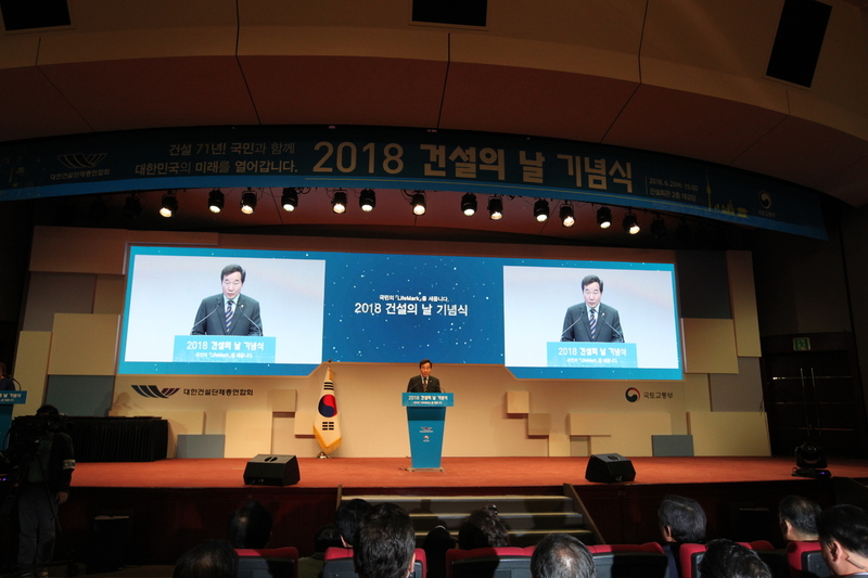 21일 서울 논현동 건설회관에서 열린 ‘2018 건설의 날’ 기념식에서 이낙연 국무총리가 축사를 하고 있다.