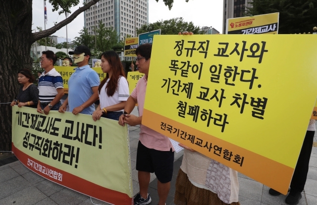 전국기간제교사연합회 소속 회원들이 지난해 8월 서울 종로구 정부서울청사 앞에서 기자회견을 하고 있다. 신소영 기자 viator@hani.co.kr