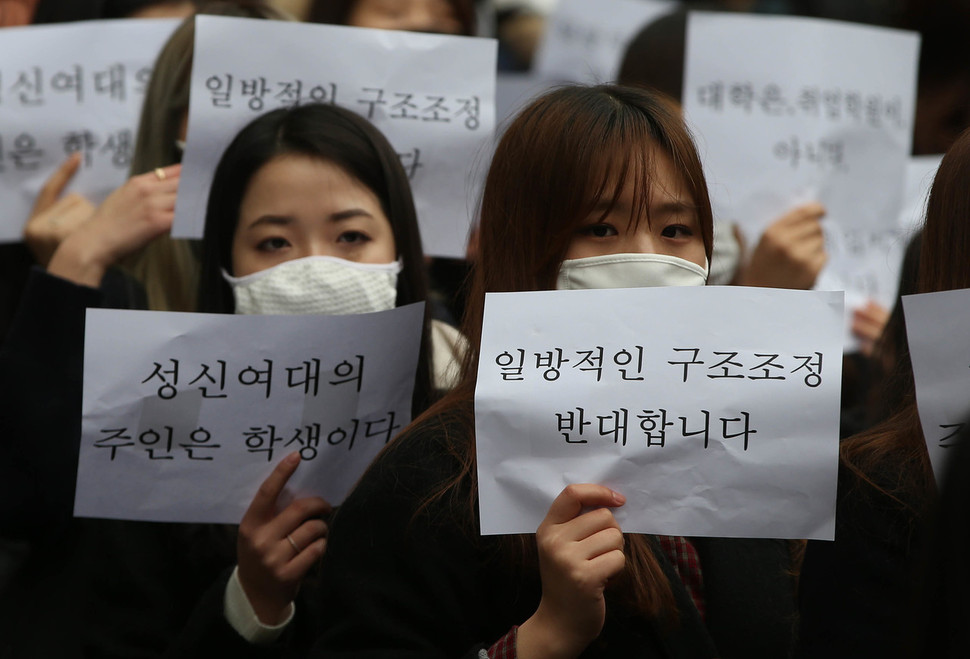 2016년 3월 서울 성북구 성신여대에서 학교의 일방적인 학과통폐합 등을 비판하는 기자회견이 열리고 있다. ‘대학의 기업화’ 현상 속에서 대학 구조조정은 일상적인 풍경이 됐다. 신소영 기자 viator@hani.co.kr