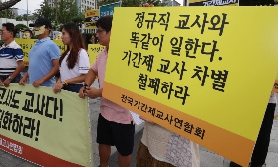 대법 “기간제 교사도 정교사 1급 취득 가능”