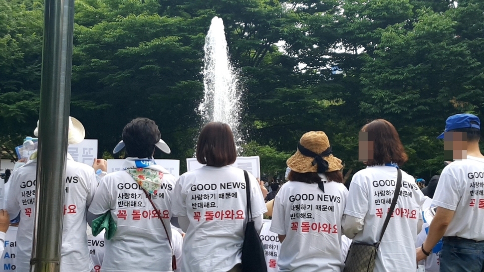 동성애 반대 집회에 나선 사람들이 손팻말과 티셔츠를 입고 대구 퀴어문화축제 행사장을 둘러싸고 있다.