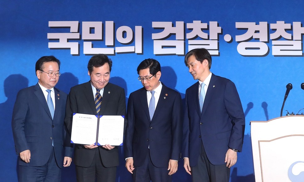 수사권 조정안에 ‘경찰권 남용 우려’ 독소조항 셋