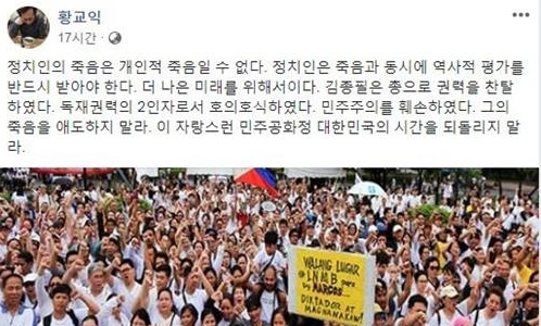 황교익, JP 훈장추서 비판 “전두환이 죽어도 훈장 말 나올 것”