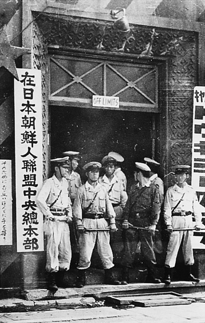 1949년 9월 일본의 무장 경찰대가 재일본조선인연맹(조련) 중앙총본부를 에워싸고 있다. 해방 뒤 미국 점령군과 일본 당국은 재일조선인들의 정치적 움직임을 극도로 경계했으며, 결국 1949년 9월 조련을 해체시켰다. <한겨레> 자료 사진