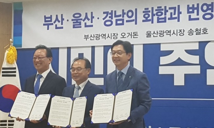 ‘원팀’ 부울경 상생협약문 발표… 민주당은 민생경제 행보로 뒷받침