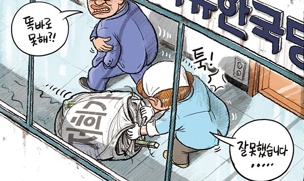 6월 27일 한겨레 그림판