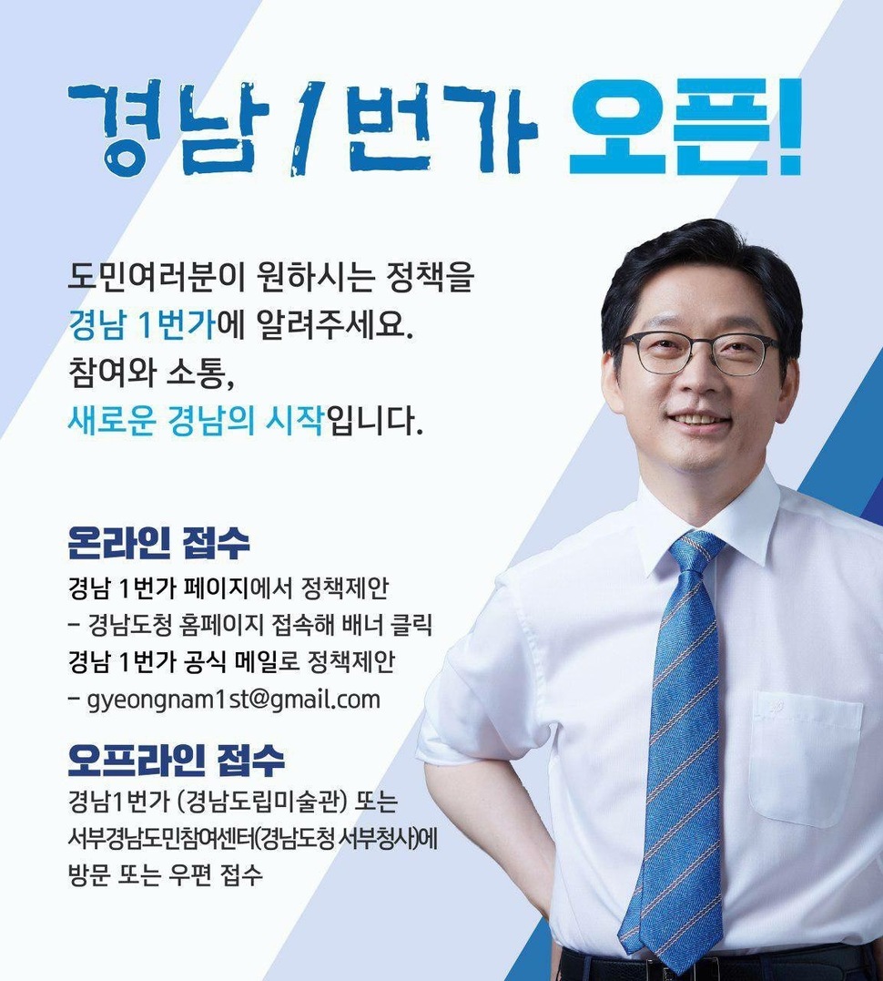 경남도 누리집 홍보게시물 갈무리