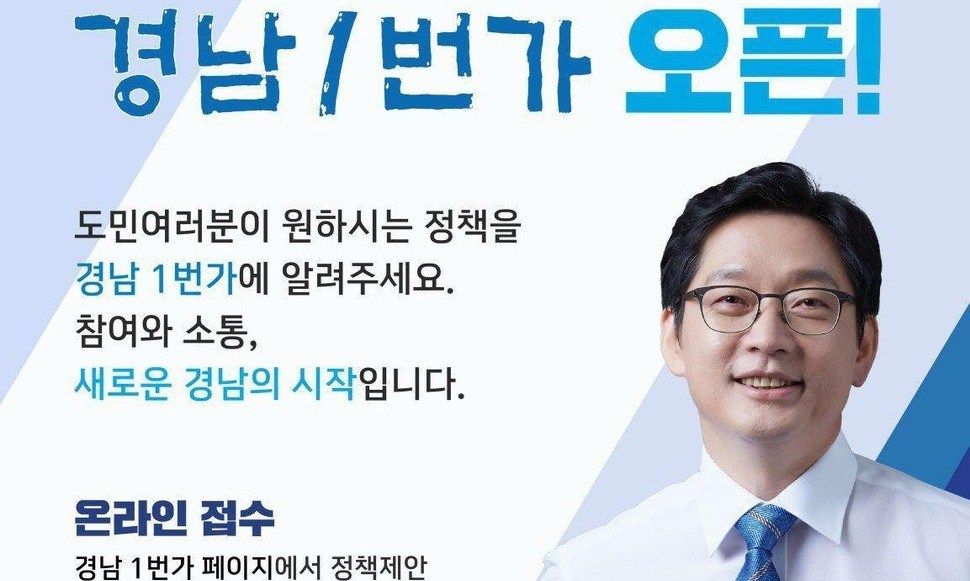 경남 도민참여센터 '경남 1번가' 가동