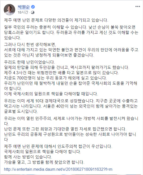 박원순 서울시장 페이스북