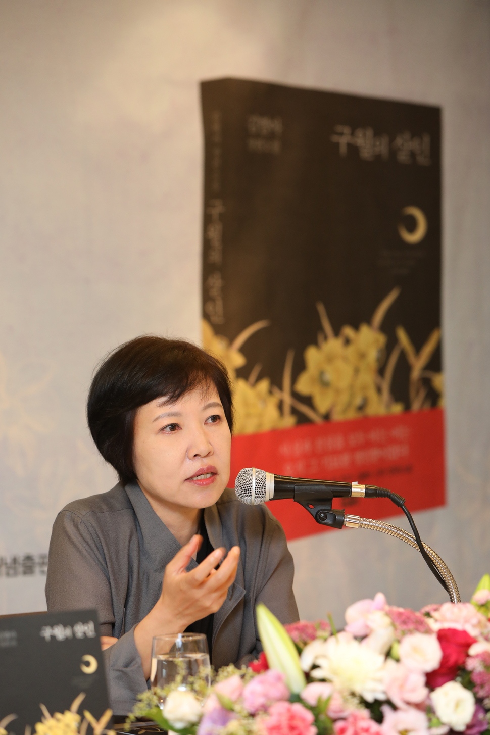 소설가 김별아