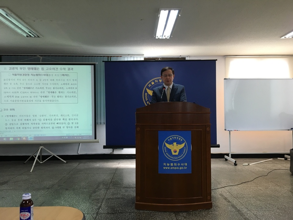 서울지방경찰청 지능범죄수사대는 3일 오전 서울 중랑구 지수대 청사에서 기자회견을 열고 가수 김광석씨의 부인 서해순씨가 이상호 기자 등을 상대로 제기한 명예훼손 등 고소 사건의 수사 결과를 발표했다.