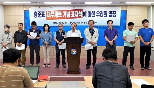 시민단체 ‘적폐청산과 민주사회 건설 경남운동본부’는 3일 경남도청 프레스센터에서 기자회견을 열어 채무 제로 기념식수 표지석 철거를 경남도에 요구했다.