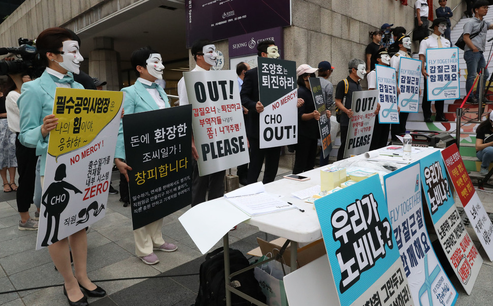 대한항공 직원들이 6일 저녁 서울 종로 세종문화회관 앞 계단에서 열린 '아시아나항공 노밀(No Meal) 사태 책임 경영진 규탄 문화제'에서 함께하고 있다. 박종식 기자 anaki@hani.co.kr