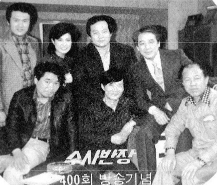 1979년 4월1일로 400회를 맞은 <수사반장> 특집 ‘종점’ 촬영장에서함께 찍은 기념사진. (뒷줄 왼쪽부터 시계방향으로) 남성훈, 이금복, 조경환, 박 반장’의 실제 모델로 드라마 자문을 해주던 최중락 총경, 고석만, 김상순. <한겨레> 자료사진