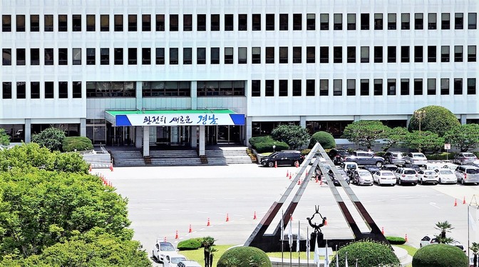 경남도청 본관 전경. 김경수 경남도지사는 취임과 동시에 ‘완전히 새로운 경남’이라는 구호를 내걸었다. 경남도 제공