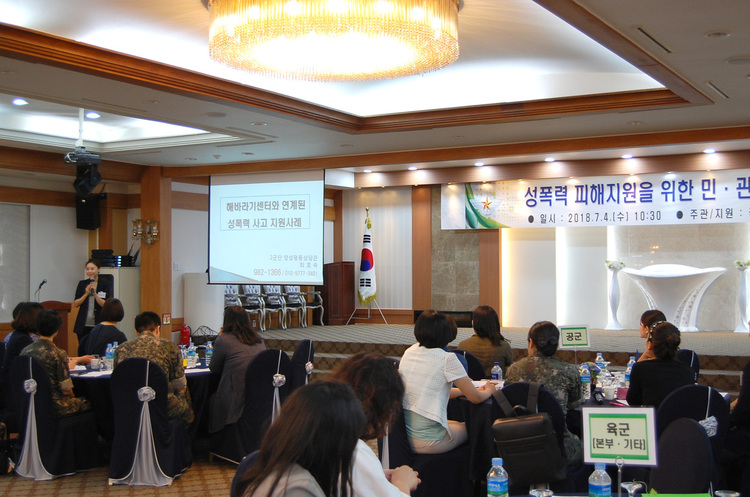 지난 4일 육군회관에서 개최된 군 성폭력 피해자 지원 강화를 위한 민관군 워크숍에서 참가자가 발표하고 있다. 한겨레DB