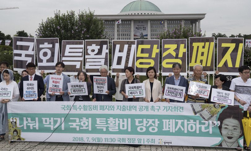 “거대양당 야합” 비판에…민주·한국당 특활비 폐지키로