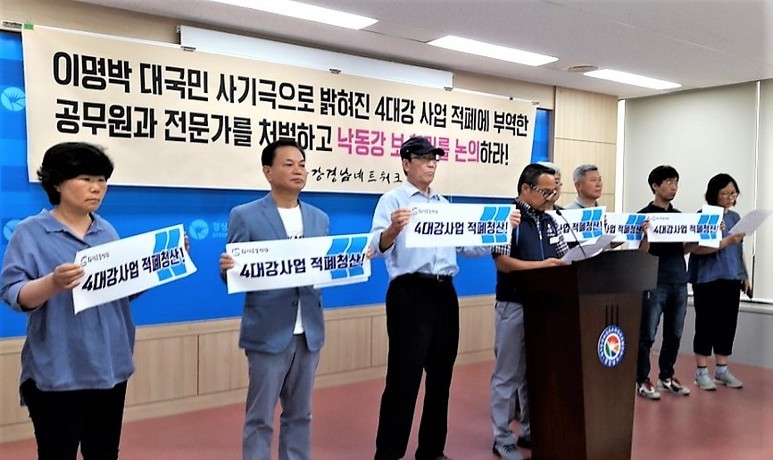 환경단체 ‘낙동강 경남 네트워크’는 10일 기자회견을 열어 낙동강 보 수문의 즉각 개방을 정부에 요구했다.