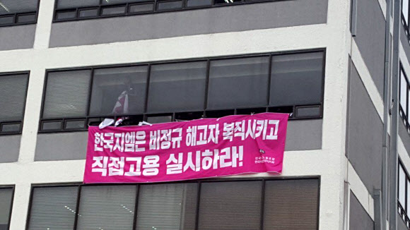 한국지엠(GM) 비정규직 근로자들이 고용노동부의 직접고용 명령을 지키지 않은 회사측에 대화를 요구하며 9일 오전 사장실을 점거하고 농성을 벌이고 있다. 2018.7.9 연합뉴스