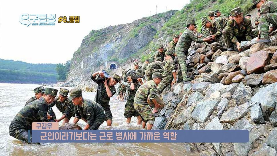 개혁 개방과 군축에 따른 북한군의 위상 변화에 대한 구갑우 교수의 설명. 이구동성 화면 갈무리. 한겨레TV