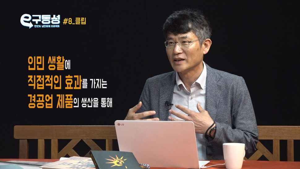 김정은 위원장의 민생 탐방에 대한 구갑우 교수의 설명. 이구동성 화면 갈무리. 한겨레TV