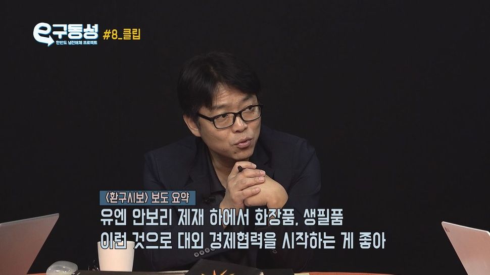 김정은 위원장이 봄향기 판매를 독려하는 이유. 이구동성 화면 갈무리. 한겨레TV