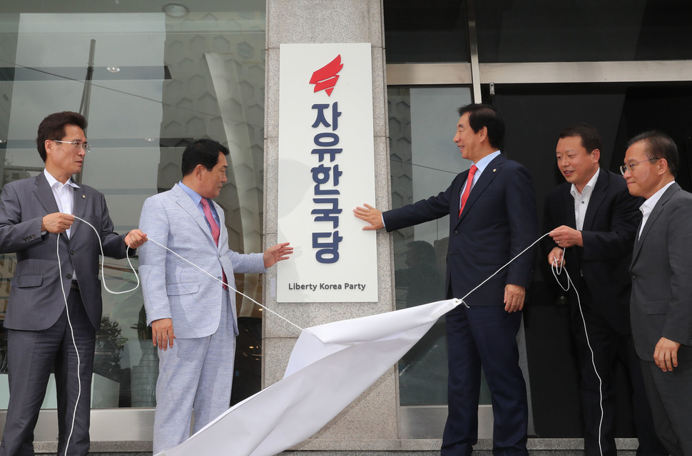 11일 오후 서울 영등포 자유한국당 신당사에서 김성태 당대표 권한대행 등 당직자들이 현판을 걸고 있다. 신소영 기자 viator@hani.co.kr