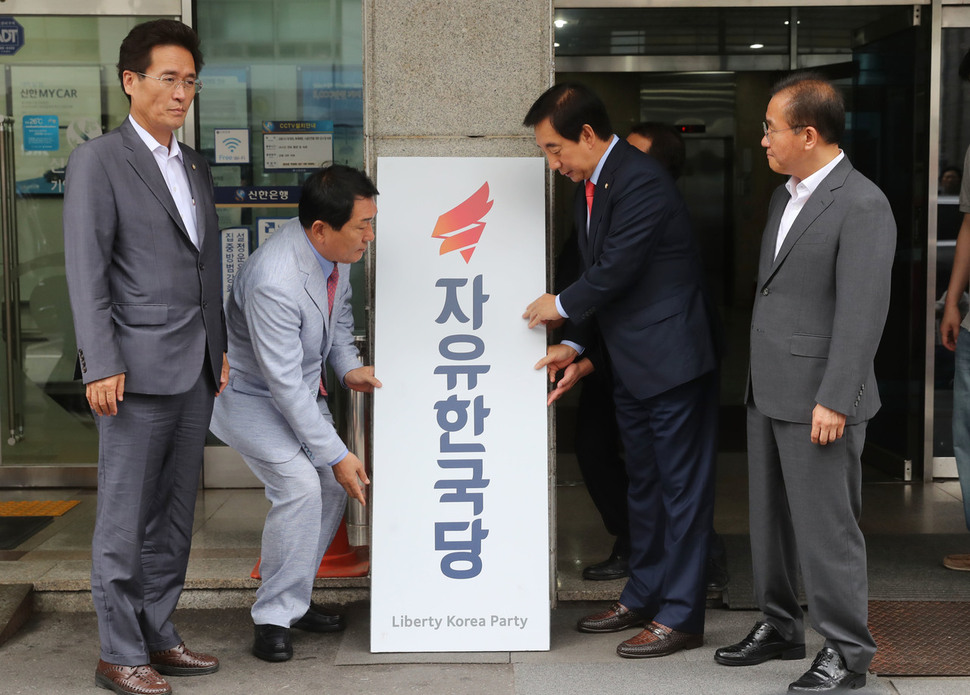 11일 오후 서울 여의도 자유한국당 당사에서 김성태 당대표 권한대행 등 당직자들이 현판을 떼고 있다. 신소영 기자 viator@hani.co.kr