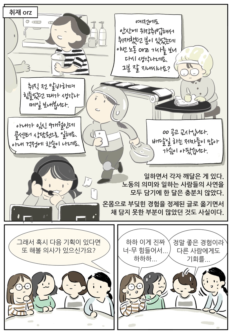 만화 이재임