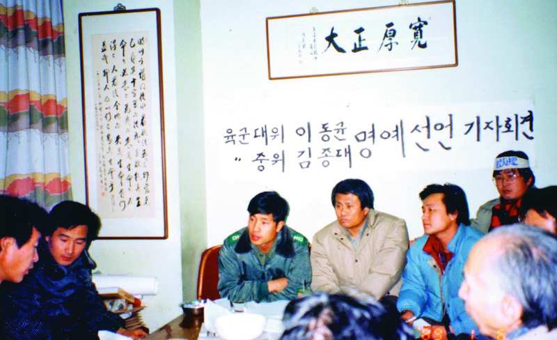 1989년 1월5일 ‘군 명예선언문’을 발표한 이동균 대위(오른쪽 소파의 군복 입은 이)와 김종대 중위(왼쪽 소파 군복 입은 이)가 의문사 피해 유가족 및 재야인사들과 얘기하고 있다. <민주화운동기념사업회>