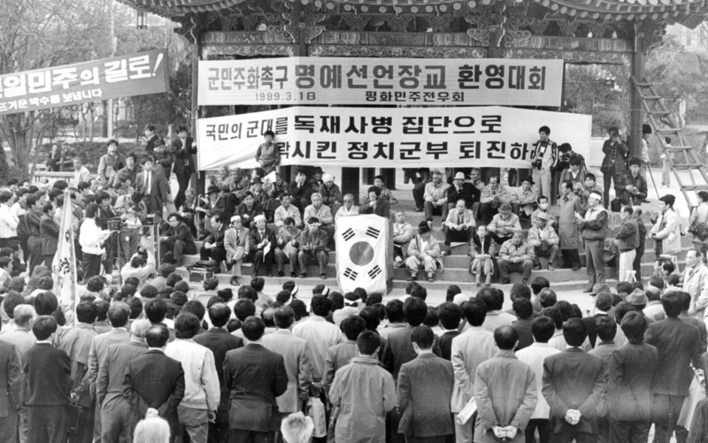 1989년 3월 18일 서울 파고다공원에서 전민련 등 9개 재야시민단체가 이동균씨가 참가한 가운데 ‘명예선언 장교 환영대회’를 열고 정치군부 퇴진, 김종대씨에 대한 피습 해명 등을 요구하고 있다. <민주화운동기념사업회>