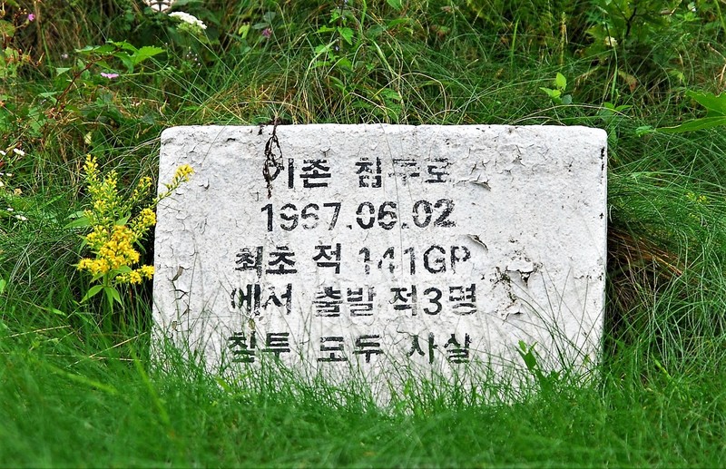 남방한계선 철책선 근처의 ‘적 침투 경고판’. 서재철 제공