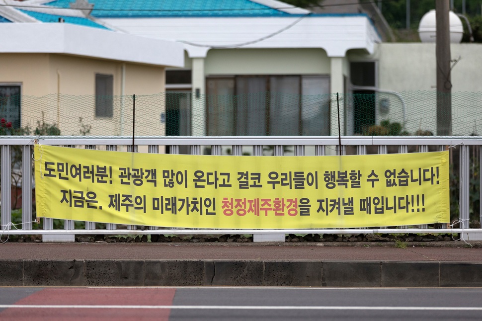 제주 제2공항 부지 근처인 성산읍 신산리 주민들이 제2공항 건설을 반대하는 내용의 펼침막을 내걸었다. 박승화 기자