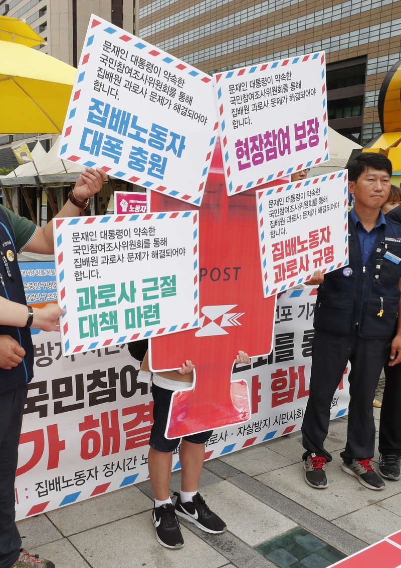 한국 못지않게 과로사회로 유명한 일본에서도 근로시간 단축이 추진되고 있다. 비정규직 차별 문제 등과 포함한 종합적인 정책이 추진되고 있는 데다, 한국처럼 반대를 위한 반대도 적어 비교된다. 사진은 집배노동자 장시간 노동 철폐를 주장하는 행위극 모습. <한겨레> 자료 사진.