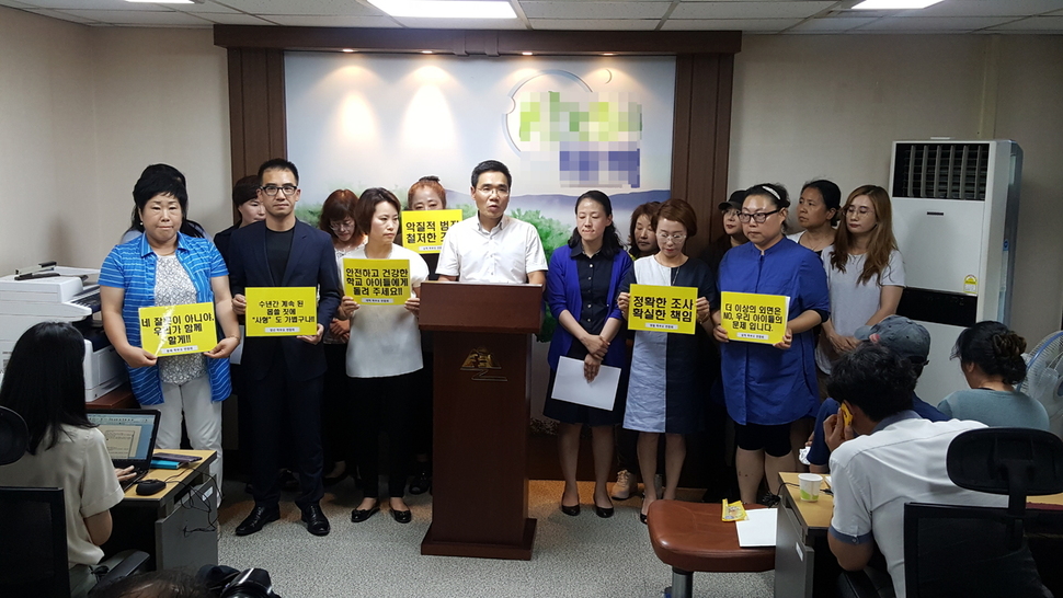 특수학교 학부모들은 16일 오후 기자회견을 열어 성폭력뿐 아니라 교사 체벌도 만연했다며 특수학교 문제 전반에 대한 철저한 조사를 촉구했다. 독자 제공
