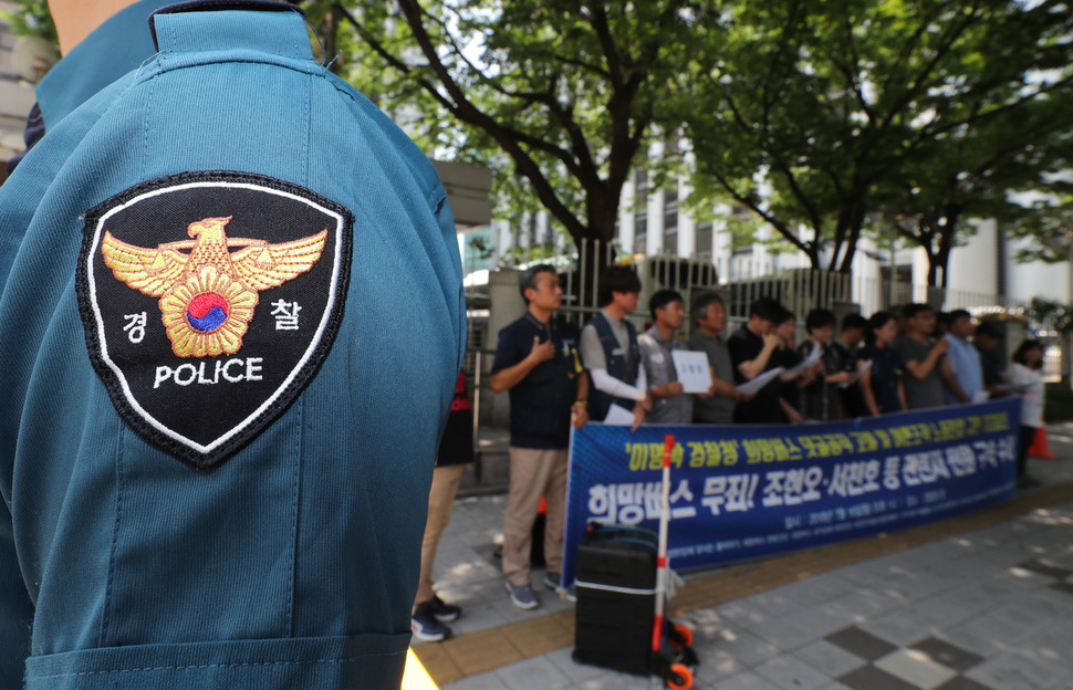 전국금속노동조합, 비정규직없는세상만들기, 희망버스 변호인단, 희망버스 사법탄압에 맞선 돌려차기 등 시민사회단체 회원들이 16일 오후 서울 서대문구 미근동 경찰청 앞에서 ‘이명박 경찰청’ 희망버스 댓글공작 고발 및 여론조작 노동탄압 규탄 기자회견을 열는 동안 경찰이 근무를 서고 있다. 신소영 기자 viator@hani.co.kr