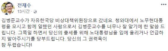 전재수 더불어민주당 의원 페이스북 갈무리