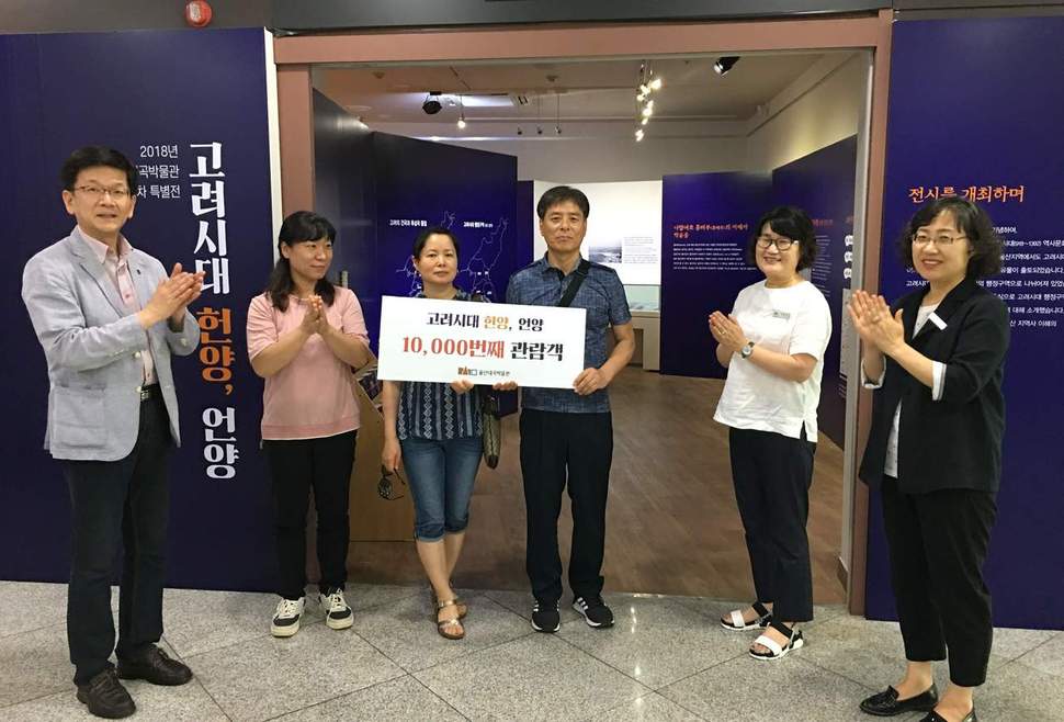 14일 울산 대곡박물관의 고려시대 특별전 1만번째 관람객이 된 김해경·조순희씨 부부가 박물관 전시실 앞에서 기념촬영을 했다. 울산대곡박물관 제공