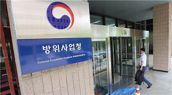 방위사업청. 연합뉴스 사진