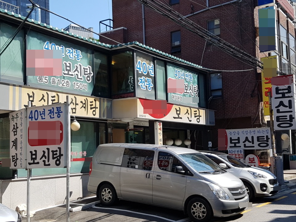 지난 16일 서울 서초구의 한 보신탕집. 낮 12시도 되기 전에 4대를 주차할 수 있는 주차장은 만석이 됐다. 또 다른 보신탕집 역시 마찬가지였다. 뒤에 온 손님들은 먼 곳에 주차하고 식당으로 들어갔다.  최우리 기자