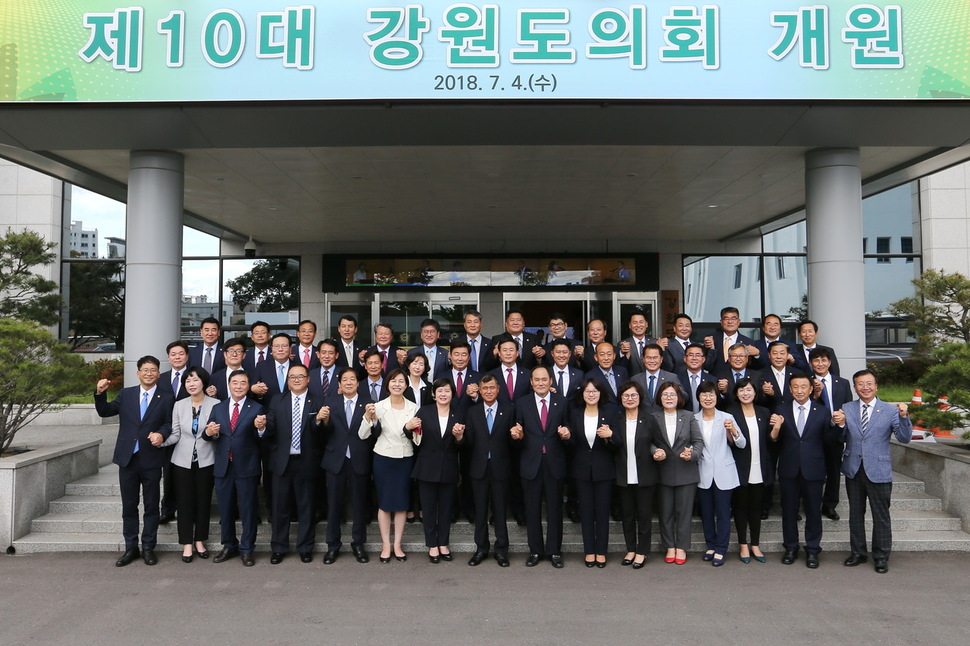 강원도의회 개원식 모습. 강원도의회 제공