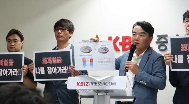 편의점 가맹점주들의 모임인 전국편의점가맹점협회가 12일 서울 여의도 중소기업중앙회에서 기자회견을 하고 있다.