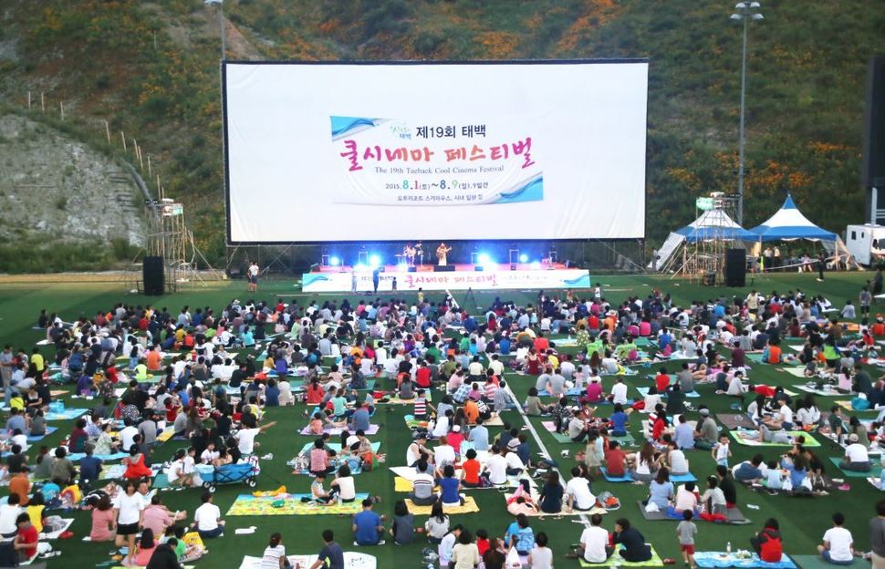 태백에서 열리는 야간 영화 상영 축제인 ‘태백 쿨 시네마’의 한 장면